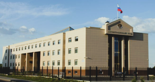 Арбитражный суд Новгородской области